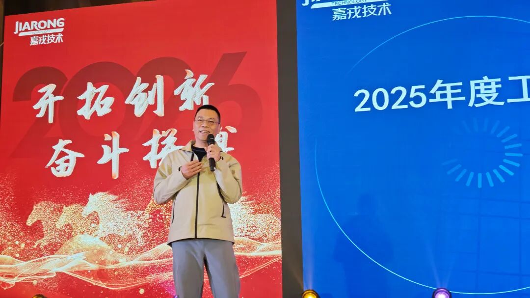 威廉希尔官网地址手艺2025年终总结暨年会 威廉希尔官网地址手艺2025年终总结暨年会