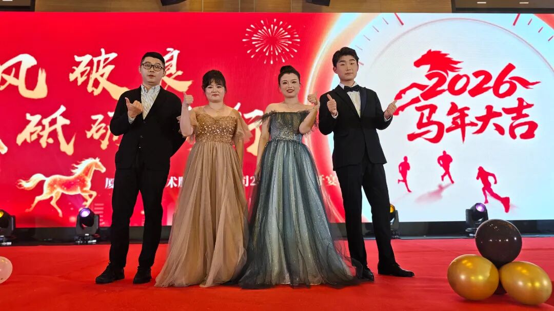 威廉希尔官网地址手艺2025年终总结暨年会 威廉希尔官网地址手艺2025年终总结暨年会