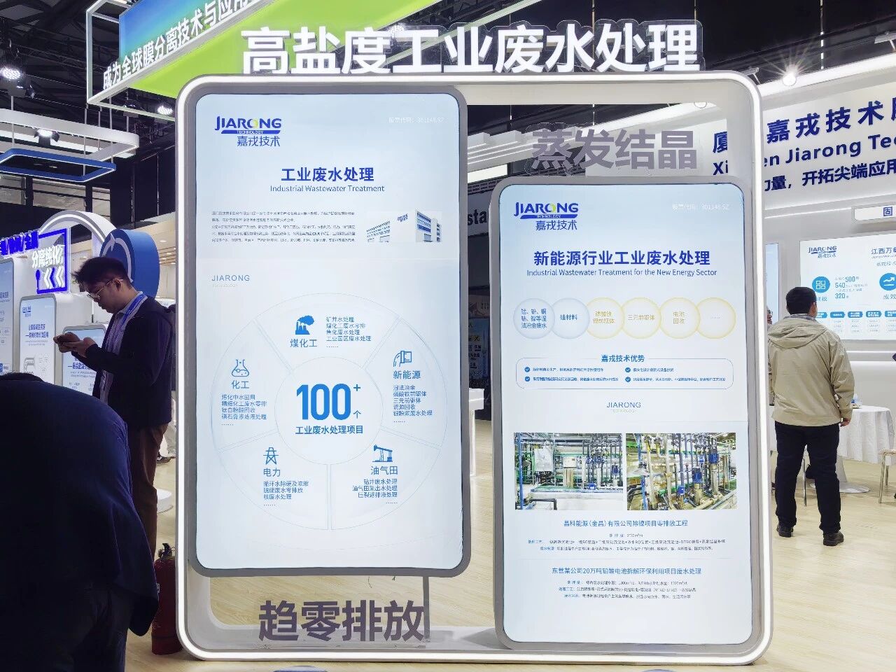 威廉希尔官网地址手艺高盐度工业废水处置惩罚 威廉希尔官网地址手艺高盐度工业废水处置惩罚