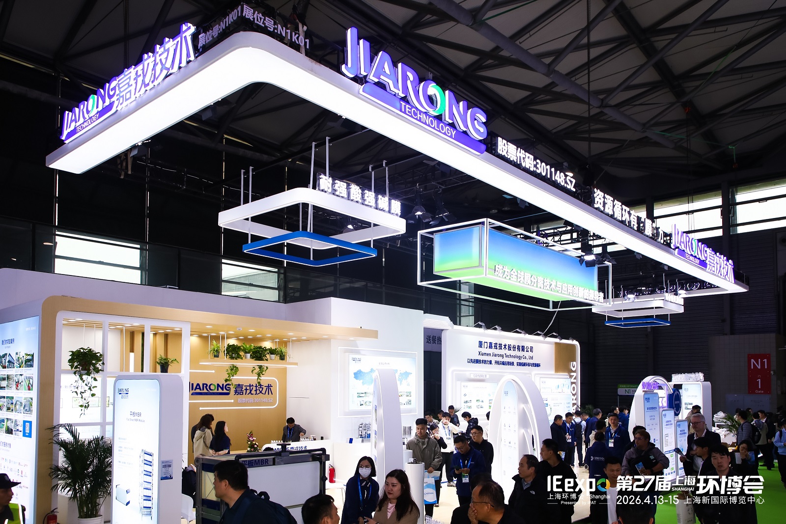 2026中国环博会威廉希尔官网地址手艺展台 2026中国环博会威廉希尔官网地址手艺展台